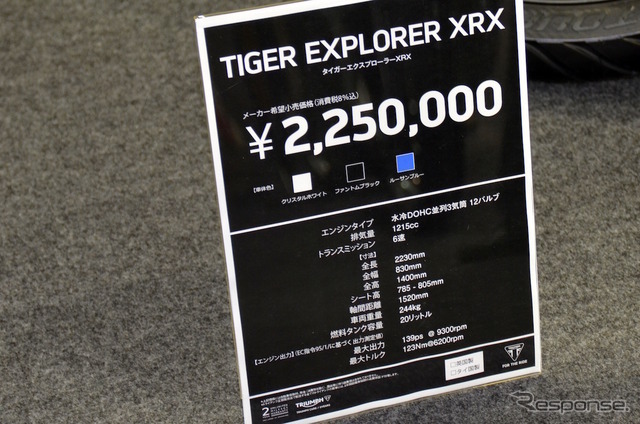 税込み価格は225万円で、全国トライアンフ正規販売店にて5月中旬発売開始予定。