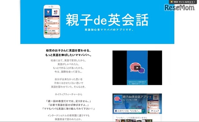 親子de英会話