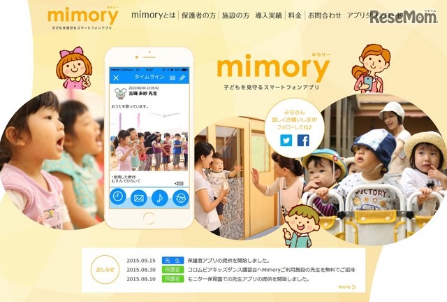mimory