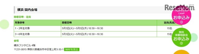 横浜会場