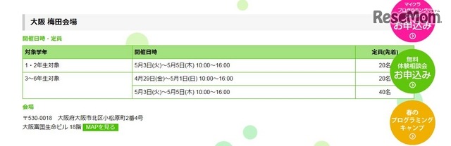 大阪会場