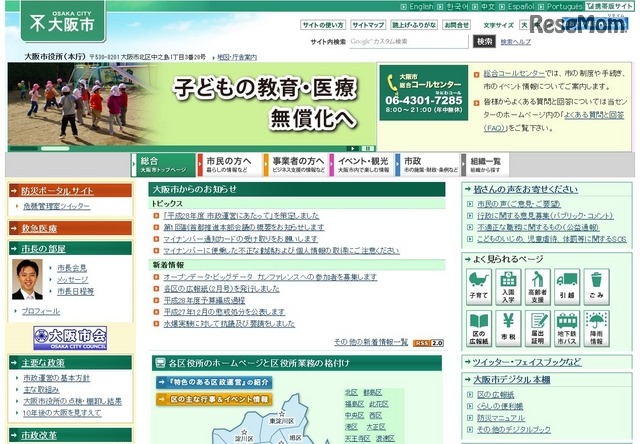 大阪市