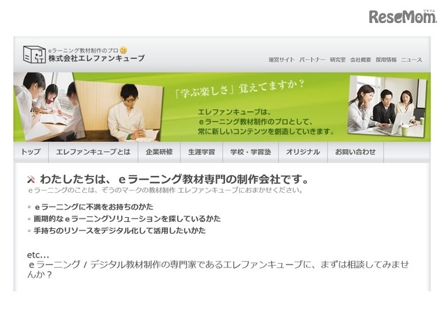 エレファンキューブ