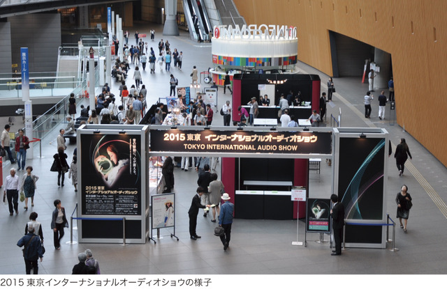 世界中から192 のオーディオブランドが集結する「2016 東京インターナショナルオーディオショウ」開催！