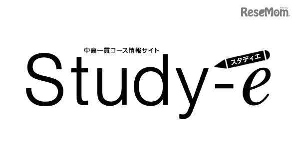 Z会の通信教育「2021年 新大学入試ガイドStudy-e（スタディエ）」