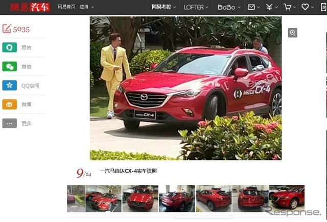 マツダCX-4の完全な姿をスクープした『auto.163.com』