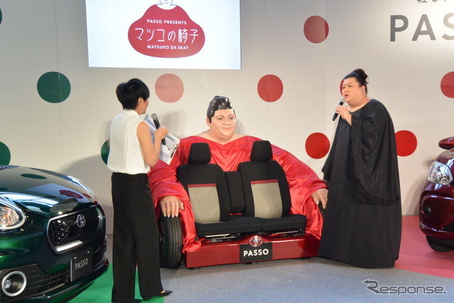 トヨタ 新型 パッソ PRイベントに登場した「マツコの椅子」