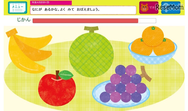 幼児デジタル問題「きおく」