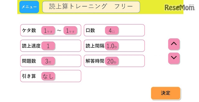 学研そろばん