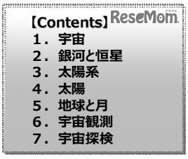 人類は宇宙の果てを見られるか？　内容