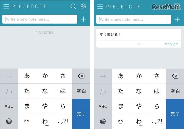 起動するとすぐにキーボードが立ち上がる