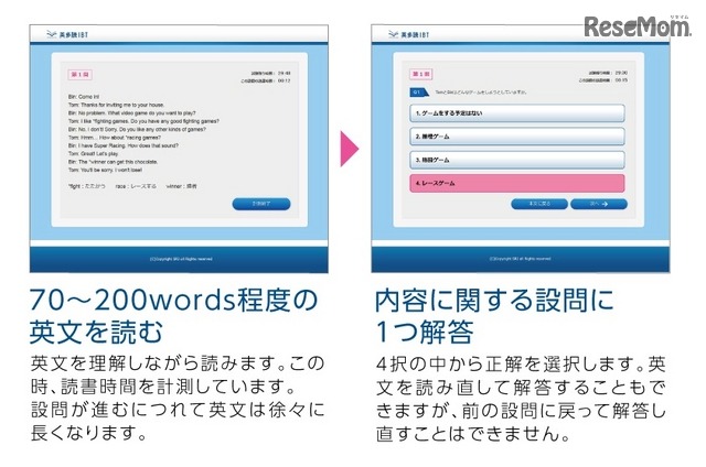 テストは1問1答形式で全30問