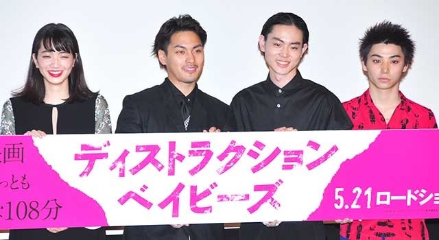 小松菜奈＆柳楽優弥＆菅田将暉＆村上虹郎／『ディストラクション・ベイビーズ』舞台挨拶