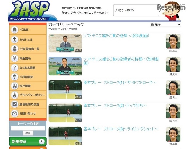 テクニック
