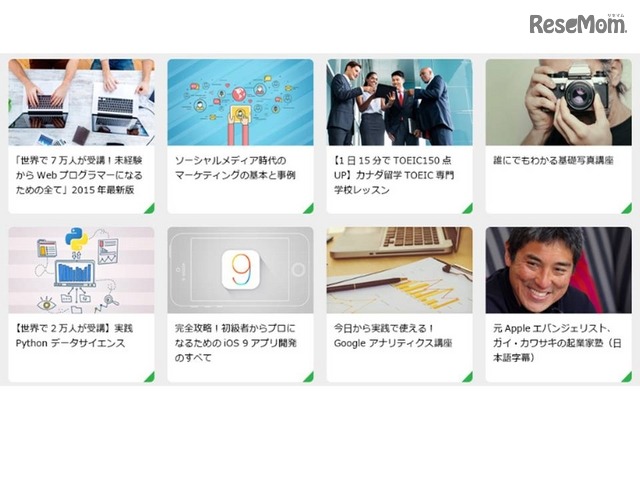 コースの一例