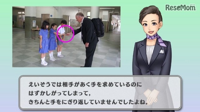 協働学習教材「おもてなし」