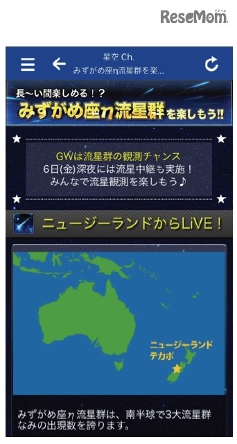 「SOLiVE24」では、6日午後11時から特別番組を放送
