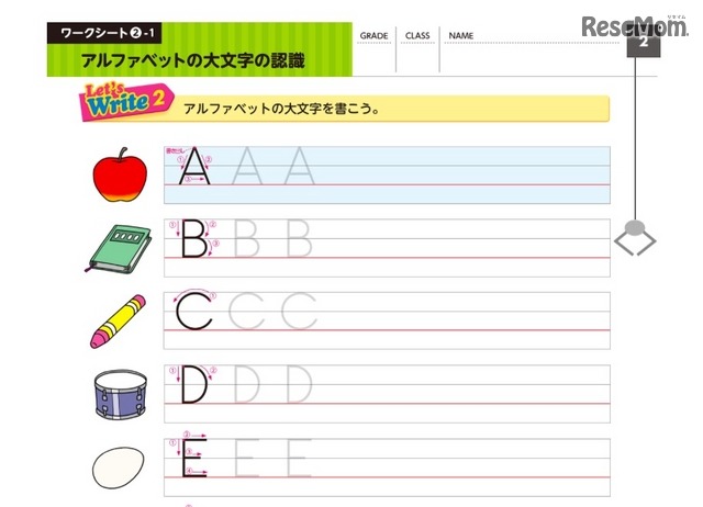「Hi,friends！Plus」ワークシート例