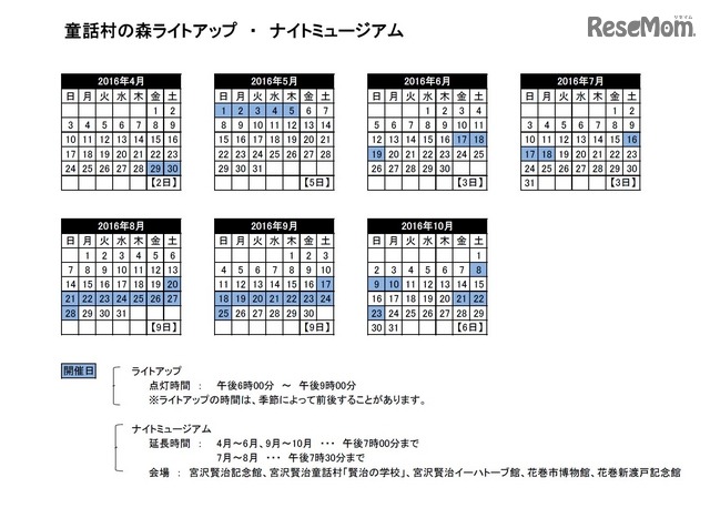 童話村の森 ライトアップ　～現実と幻想のはざまで～　開催日カレンダー