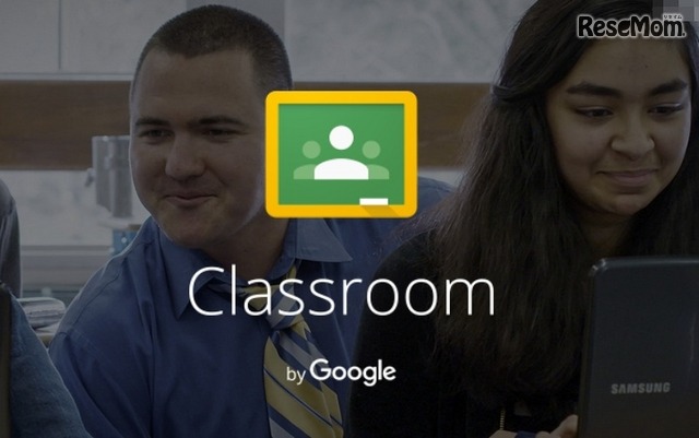 「Classroom by Google」サイトトップページ