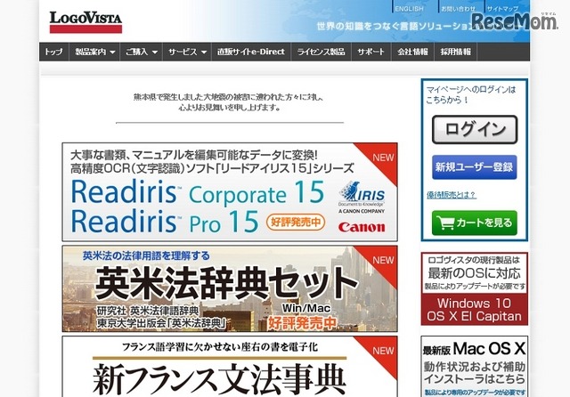 ロゴヴィスタ
