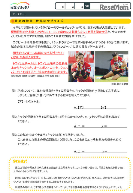 ワークシート例（数学）