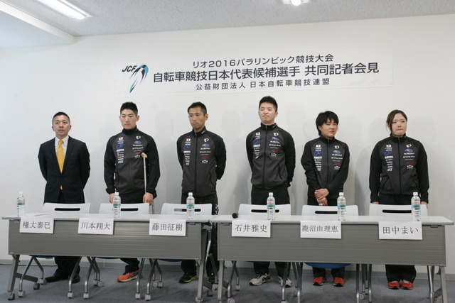 リオデジャネイロパラリンピックの自転車競技代表選手が記者会見