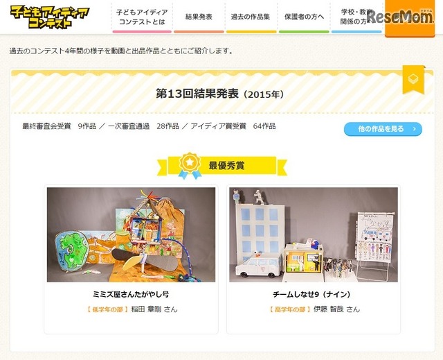 過去の作品集