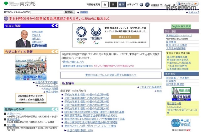 東京都