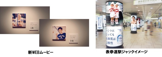 五郎丸歩1歳～30歳の写真とエピソードを公開「五郎丸さんいくつになっても展」…ビオレ