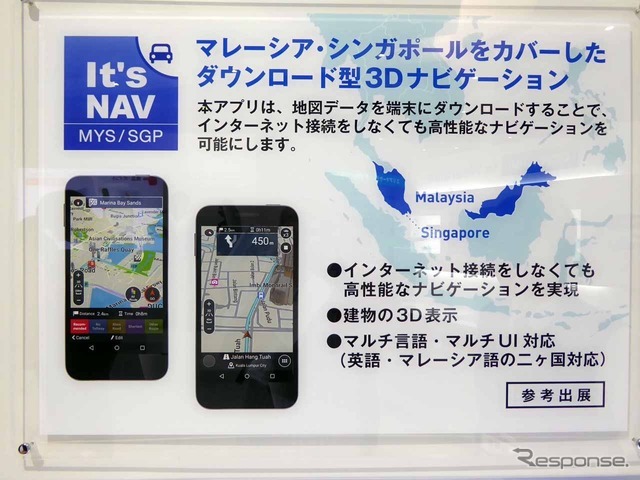 マレーシアとシンガポールで使える車載機連携のナビアプリ「It's NAV」を参考出品