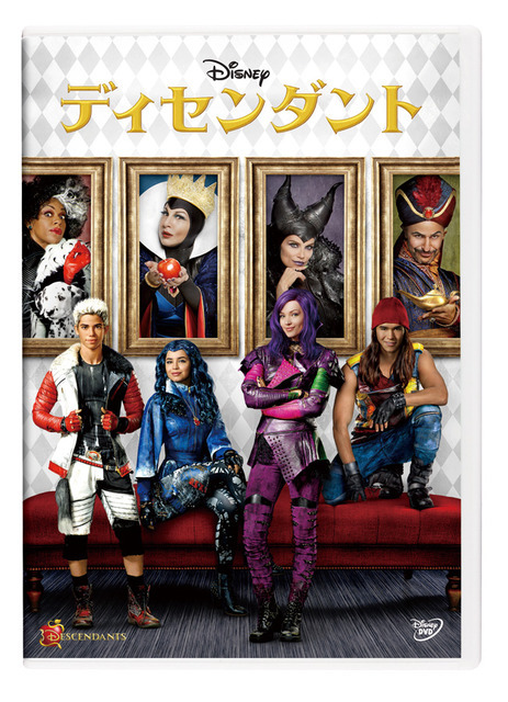『ディセンダント』DVDジャケット - (C) 2016 Disney