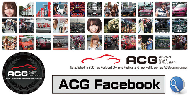 力作ズラリ！　ACG（オーディオカーギャラリー）の公式Facebookにご注目！