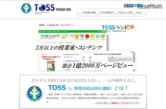 TOSS