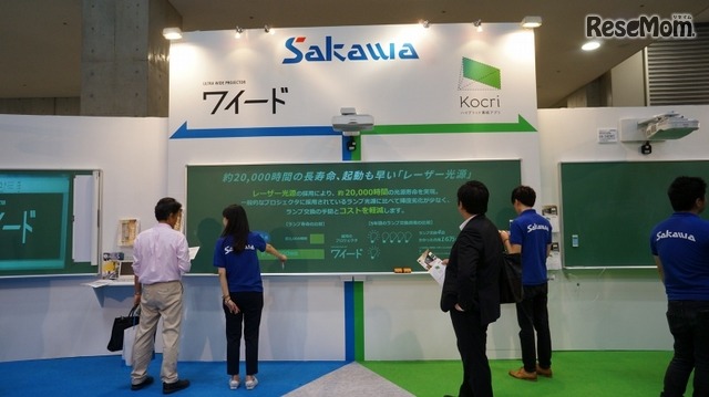 「ワイード」を3面に並べて、さらにワイドに（サカワ）