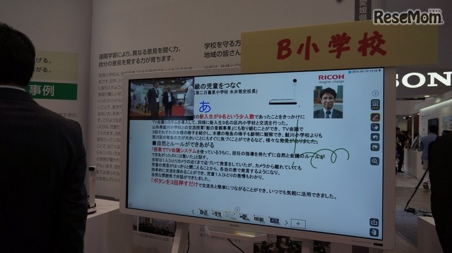 電子黒板は広く活用されている（リコー）