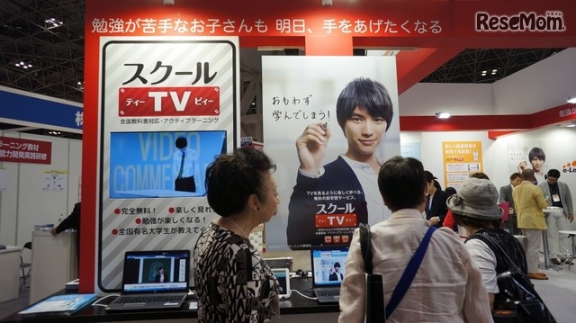 「スクールTV」のPRキャラクターには福士蒼汰を起用（イー・ラーニング研究所）