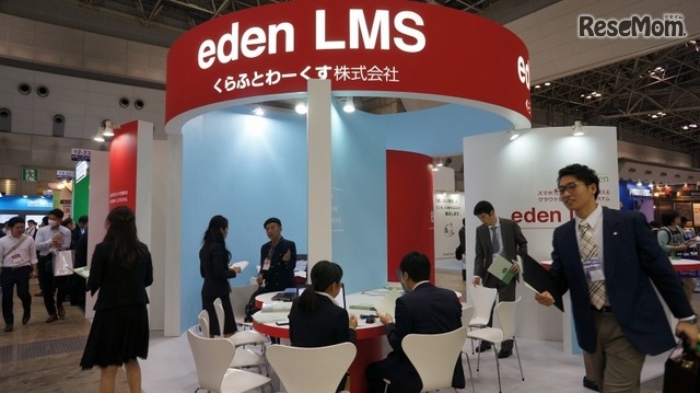 eden LMS（くらふとわーくす）