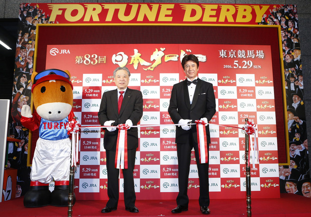 草刈正雄、日本ダービー本命は「マカヒキ」…THE DERBY CASTLE開城式