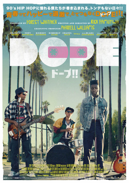 『DOPE/ドープ!!』　(c) 2015 That's Dope, LLC. All Rights Reserved.