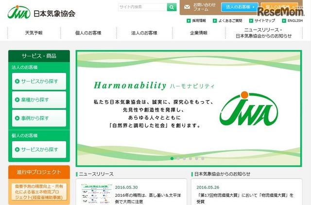 日本気象協会