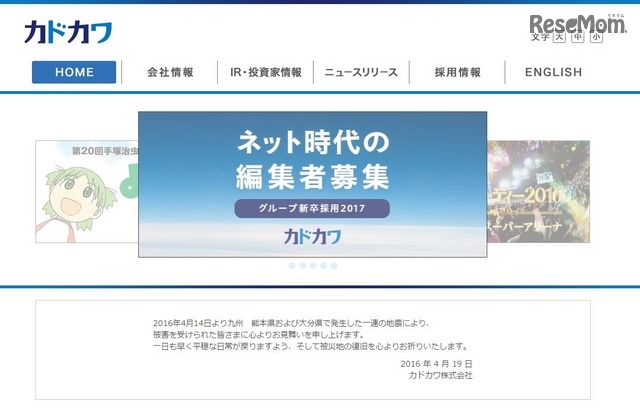 カドカワ