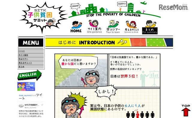 第18回 最優秀賞、文部科学大臣賞、日本オラクル特別賞 受賞作品（芝浦工業大学柏高等学校）