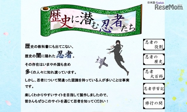 第18回 総務大臣賞、日本オラクル奨励賞 受賞作品（慶應義塾湘南藤沢中等部）