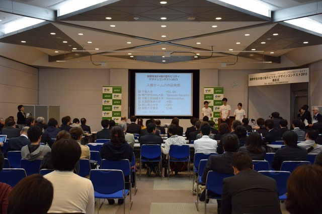 国際学生EV超小型モビリティデザインコンテスト2015 表彰式