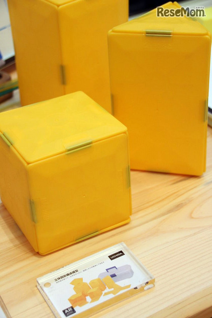 内田洋行が展示する算数・数学用教材「立体図形構成模型」　1セット36,504円（税込）