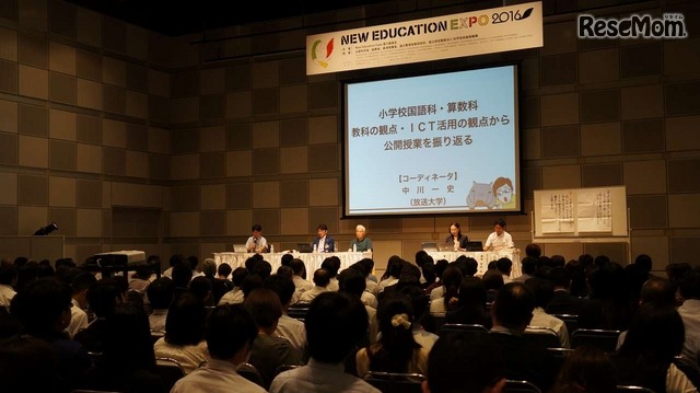 午後に改めて行われた、公開授業研究会のようす