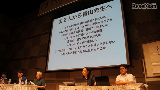 藤森氏・正木氏から、授業を行った青山先生への意見