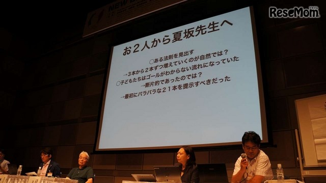 藤森氏・正木氏から、授業を行った夏坂先生への意見