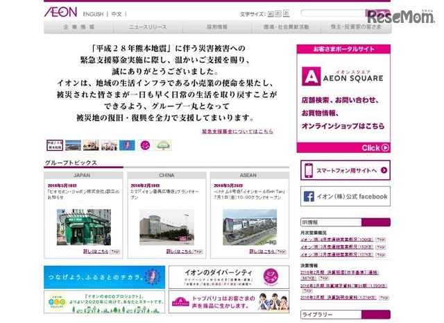 イオン